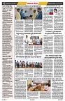 epaper page No 6