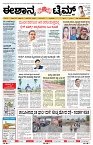 epaper page No 1