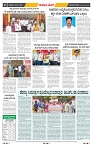 epaper page No 8