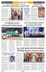 epaper page No 5