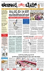 epaper page No 1