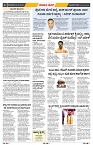 epaper page No 4