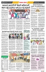 epaper page No 8