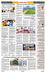 epaper page No 3