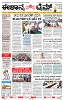 epaper page No 1