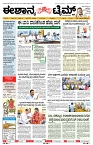 epaper page No 1