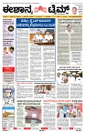 epaper page No 1