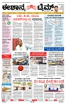 epaper page No 1