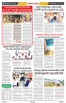 epaper page No 8