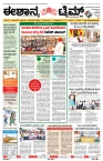 epaper page No 1