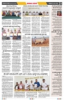 epaper page No 3