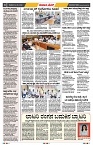 epaper page No 6