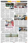 epaper page No 5