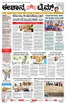 epaper page No 1