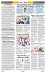 epaper page No 4