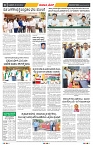 epaper page No 8