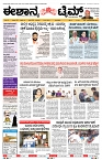 epaper page No 1