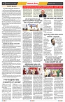 epaper page No 4