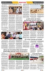 epaper page No 7