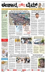 epaper page No 1