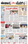 epaper page No 1