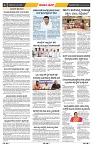 epaper page No 4