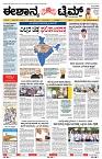 epaper page No 1