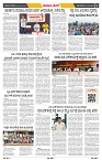 epaper page No 3