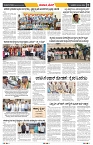 epaper page No 5