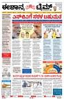 epaper page No 1