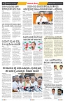 epaper page No 4