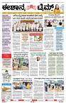 epaper page No 1