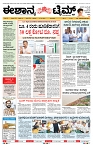 epaper page No 1