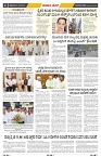 epaper page No 4