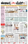 epaper page No 1