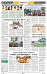 epaper page No 8