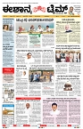 epaper page No 1