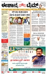 epaper page No 1