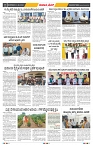 epaper page No 2