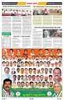 epaper page No 8