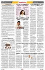 epaper page No 4