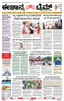 epaper page No 1