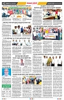 epaper page No 8