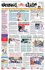 epepar page No 1