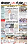 epaper page No 1