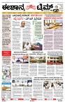 epaper page No 1