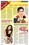 epaper page No 5