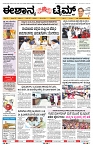 epaper page No 1