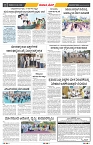 epaper page No 2