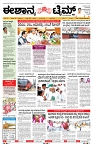 epaper page No 1